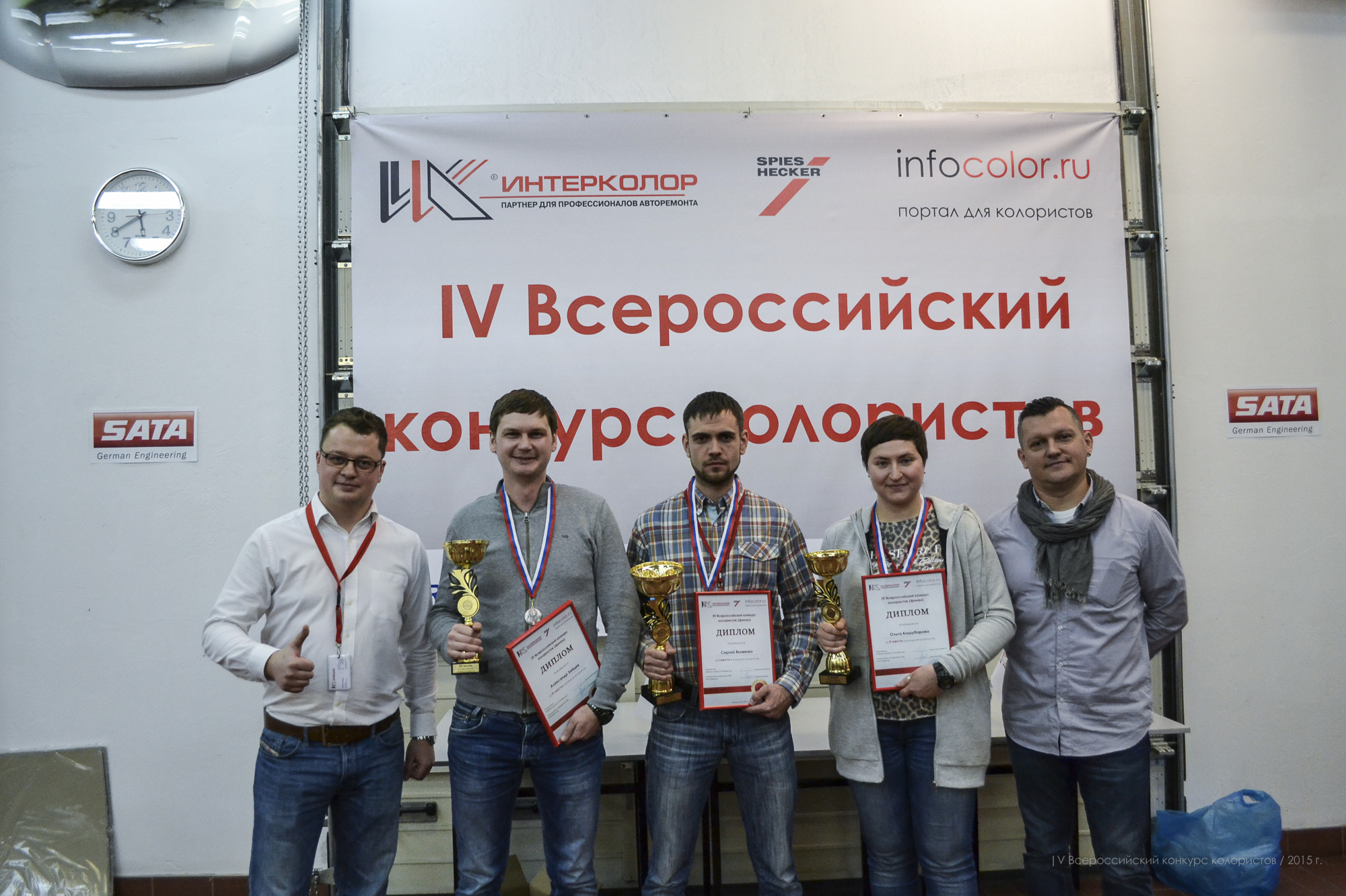 финал IV Всероссийского конкурса колористов