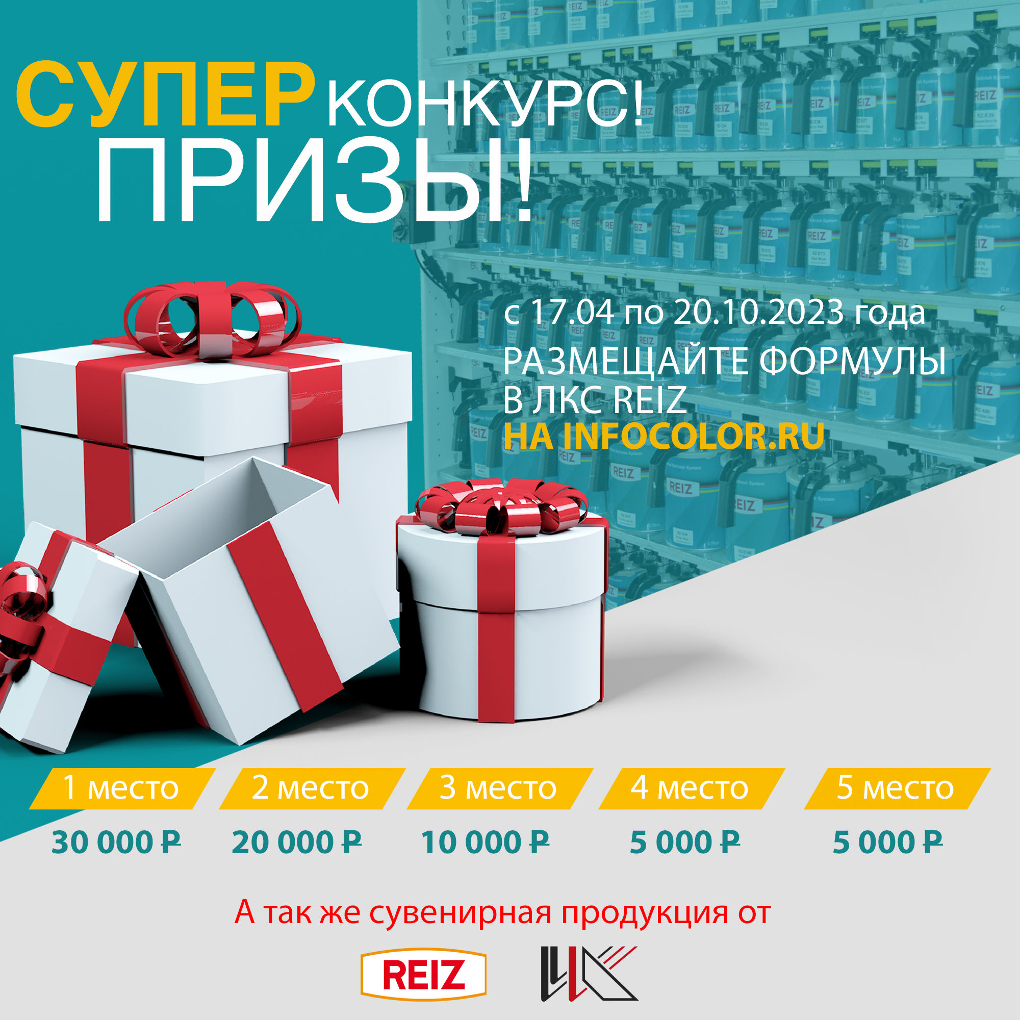 Промежуточные итоги СУПЕР конкурса с СУПЕР призами!