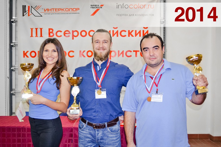 2014.jpg
