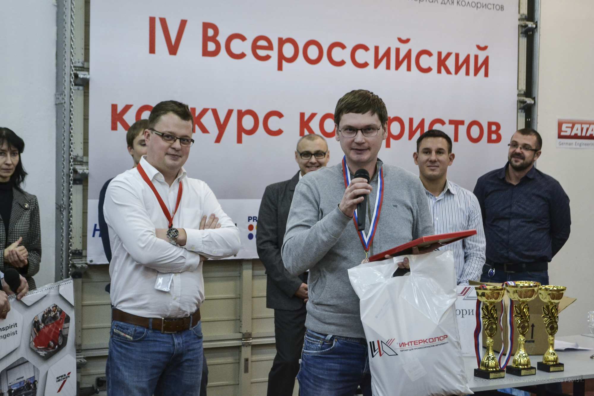 финал IV Всероссийского конкурса колористов